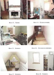 Земельный участок, кад. № 78:40:0019333:12, площадь 1194 +/- 12 кв.м., категория земель: земли населенных пунктов, виды разрешенного использования: для размещения индивидуального жилого дома (индивидуальных жилых домов); Адрес: г. Санкт-Петербург, г. Петергоф, ул. Широкая, д. 98А, 
Жилое помещение…