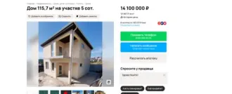 Земельный участок, кадастровый номер 23:49:0407004:8585, расположенное по адресу: Российская Федерация, Краснодарский край, г. Сочи, Адлерский р-н, с. Нижняя Шиловка, ул. Мясникяна, 279 +/ -6. Имущество находится в совместной собственности с супругом.