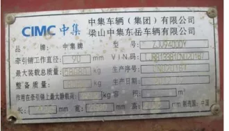 Полуприцеп бортовой CIMC ZJV9400DY, 2012 год, VIN: LJRB13381CN020167