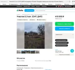 Земельный участок 476 кв.м Псковская область Земельный участок, кадастровый (условный) номер 60:18:0061602:531, общей площадью 476 +/- 8.77 кв.м., Место нахождения: Россия, обл Псковская, р-н Псковский, тер. СНТ Родина, уч. 531, вид разрешенного использования – для садоводства. Имущество является…