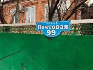 Жилой дом с пристройками, общая площадь 59,6 кв.м, кадастровый номер 23:16:1004001:445, расположен по адресу: Краснодарский край, Курганинский район, с. Урмия, ул. Почтовая, д. 99. Земельный участок категории земли населенных пунктов, разрешенное использование для ведения личного подсобного…