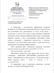 Сосна: деловая – 77 куб.м., дровяная – 55 куб.м., ель: деловая – 14 куб.м., дровяная – 22 куб.м., пихта: дровяная – 1 куб.м., береза: деловая – 17 куб.м., дровяная – 52 куб.м., осина: деловая – 2 куб.м., дровяная – 9 куб.м. Всего древесины: деловая – 110 куб.м., дровяная – 139 куб.м. (согласно…