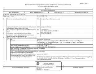 Квартира 35,5 кв.м. Нижневартовск Жилое помещение (квартира), площадь 35,5 кв.м., кадастровый номер: 86:11:0102011:7845, г. Нижневартовск, ул. Интернациональная, д. 4, кв 57 (долг за кап.ремонт на 18.09.26 - 27 т.р.), рег.№ 26-685; вид ограничений и обременений: Арест, запреты ФССП, залог. Общая…