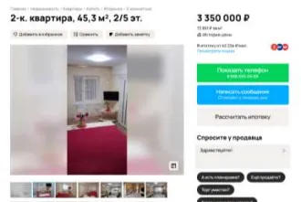 Жилое помещение, общая долевая собственность, доля в праве 1/4, кадастровый номер: 38:26:040105:7869, расположенное по адресу: Иркутская область, г. Ангарск, кв-л. 80-й, д. 6, кв. 13. Ознакомление с имуществом осуществляется по адресу нахождения имущества, в период приема заявок в рабочие дни по…