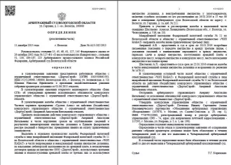 Право требования задолженности к должникам: Ягупову Владимиру Алексеевичу (ИНН 570200366667). Основание возникновения: Определение Арбитражного суда Вологодской области от 26.08.2020г. по делу № А13-182/2013. Остаток задолженности составляет 204415,02 руб. Потапову Никите Сергеевичу (ИНН…