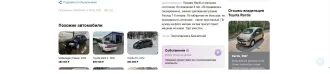 Toyota Ractis 2006 года выпуска, VIN-номер: отсутствует, гос. номер А 946 РУ 67