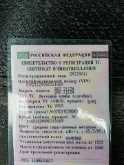 Легковой автомобиль, марки ВАЗ 21124, 2005 г.в., идентификационный номер  VIN  XTA21124050311069, шасси  рама  ОТСУТСТВУЕТ, цвет кузова средний серо зеленый металлик, государственный номерной знак О433АУ11, паспорт ТС серия 11 ОМ №430877, СТС 99 29 №122549. Ознакомление с имуществом производится по…