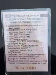 Opel Astra 2011, автомобиль марки Opel Astra, 2011 г.в., VIN XWF0AHL69B0012040, по согласованию с финансовым управляющим после направления запроса на адрес электронной почты al_nikolaev@rambler.ru. Имущество находится по адресу: г. Смоленск, ул. Энгельса, д. 23.