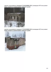 Недвижимое имущество расположено по адресу: Ленинградская область, р-н. Лужский, д. Заклинье (Заклинское с/п), ш. Батецкое, д. 1 (здания с кад. № 47:29:0000000:1747, кад.№ 47:29:0000000:1748, сооружение с кад.№ 47:29:0000000:1749, здания с кад.№ 47:29:0000000:3811, кад.№47:29:0000000:3812, кад.№…