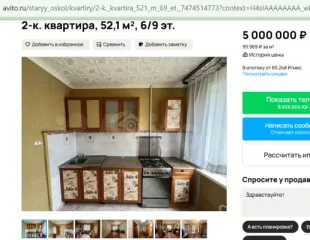 Квартира, 39,4 кв. м, Белгородская область, г. Старый Оскол, мкр. Юность, д. 1, пом. 156. Кадастровый номер: 31:06:0310002:299. Вид объекта недвижимости: помещение, назначение: жилое, этаж 09. Вид права, доля в праве: собственность. Ограничение прав и обременение объекта недвижимости: ипотека №…