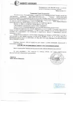Автоцистерна Nissan 2003 года выпуска, государственный номер К196КМ65, номер двигателя 011119А, сине-белого цвета. Находится в Сахалинской области, городе Долинск, на улице Березовой, дом 1/6. Имеется обременение в виде ареста.