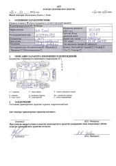 KIA Ceed 2013 KIA JD (CEED); год выпуска 2013 предмет залога Агентство по страхованию вкладов ГК "АСВ" <p>автомобиль марки: KIA JD (CEED); VIN XWEHN812BD0003051, год выпуска 2013 предмет залога Агентство по страхованию вкладов ГК "АСВ"</p>