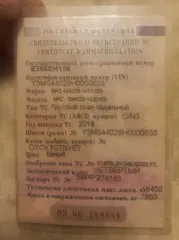 MAZ 544029-1420-031, 2016. Автомобиль марки MAZ модель 544029-1420-031 2016 г.в. VIN-номер Y3M544029H0000033. С имуществом можно познакомиться по адресу: 460541, Оренбургская область, Оренбургский рн, поселок Экспериментальный, ул Северная, д 10, по предварительной записи у организатора торгов по…