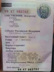 ГАЗ 277501, 2003 г.в., грузовой фургон, марка: ГАЗ, модель: 277501, цвет: красный, VIN: X8C2775A030001862, ПТС: 08РВ 519914, г/н: Е042КА08, мощность двигателя, л. с. (кВт): 98 (72,1), рабочий объем двигателя, куб. см: 2300, шасси (рама) №: 33020031927503, кузов №: 33020030195789, разрешенная…