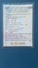 KIA RIO 2021, автомобиль легковой, марка KIA RIO, г.в. 2021 г., VIN: Z94C241BBNR260514. Ознакомление с предметом торгов и документацией на имущество осуществляется по месту нахождения имущества в рабочие дни после предварительного согласования даты и времени по телефону +79014698244 или электронной…