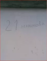 Вид объекта недвижимости Здание, Кадастровый номер 66:08:0804014:399, Площадь 12,8, Вид права, доля в праве Собственность, Назначение объекта нежилое, Адрес Российская Федерация, Свердловская область, г. Верхняя Салда, коллективный сад № 1, участок № 21  Вид объекта недвижимости Земельный участок…
