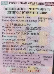 Chevrolet Lacetti 2007, VIN: KL1NF486J8K807752, гос.рег.знак В555ВМ199. Вследствие срока эксплуатации автомобиль может иметь существенные (по смыслу Закона РФ от 07.02.1992 N 2300-1 «О защите прав потребителей») недостатки.