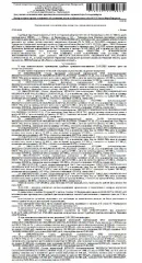 Станок долбежный. Место хранения: Рязанский р-н, с. Поляны, ул. Новая, зд. 17. Сведениями об ответственном хранителе Организатор торгов не располагает. Залогодержатель: УФНС по Рязанской области. Должник: ООО «С А С». 8 925 руб. 00 коп., без НДС. Задаток: 4 000 руб. 00 коп. Шаг аукциона 1%: 89 руб…