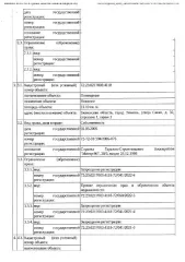 Нежилое помещение, пл. 23,1 кв.м., к/н: 72:23:0217003:4118, г. Тюмень, ул. Сакко, д.32, стр.1, гараж 3, рег.№ 72-008916; Должник: Дубинкин С.А., собственник: Дубинкин С.А.Лот: Нежилое помещение, пл. 23,1 кв.м., к/н: 72:23:0217003:4118, г. Тюмень, ул. Сакко, д.32, стр.1, гараж 3, н/ц: 1076700 р…