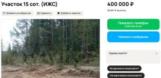 Земельный участок 4100 кв.м, ЛПХ, Иркутская область, Иркутский район, урочище «Михалево», кадастровый номер: 38:06:152301:159, вид права, доля в праве: собственность, площадь: 4100 +/- 44.8 кв.м., виды разрешенного использования объекта недвижимости: для ведения личного подсобного хозяйства, дата…