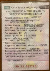 Volkswagen Tiguan 2011, гос номер А089АМ147, VIN XW8ZZZ5NZCG114123, являющееся предметом залога ПАО Совкомбанк. Ознакомление с имуществом, документами осуществляется с момента приема заявок и до окончания приема заявок по будням по предварительной записи по электронной почте: torgi127@inbox.ru…