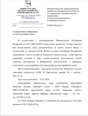 Лот № 19 – сосна: деловая – 471,20 куб.м, дровяная – 41,70 куб.м., ель: деловая – 326,70 куб.м, дровяная – 86,40 куб.м.,  береза: деловая – 7,90 куб.м,  дровяная – 55,20 куб.м., осина:  дровяная – 10 куб.м.Всего древесины:  деловая – 805,80 куб.м,  дровяная – 193,30 куб.м. (согласно данным письма…