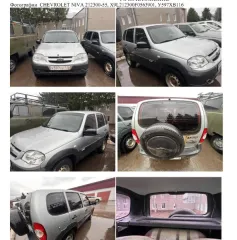 Chevrolet Niva 2015 автотранспортное средство (Chevrolet Niva 2015 года) легковой автомобиль CHEVROLET NIVA 212300-55 год выпуска 2015 идентификационный номер (VIN) X9L212300F0563901 регистрационный знак У597ХВ 116 RUS, цвет светло-серебристый металлик, кузов (кабина) № X9L212300F0563901, модель №…
