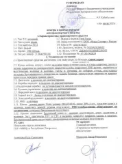 Ford Focus 2014 года, VIN Z6FMXXEEBMEG84502. Вид транспорта: легковой.