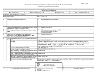 Земельный участок 689 кв.м, кадастровый номер: 86:10:0101043:50, нежилое здание (контрольно-пропускной пункт), площадь 29,8 кв.м., кадастровый номер: 86:10:0101214:290, сооружение коммунальной инфраструктуры (инженерные сети "Автосалона "ВАЗ" и "КПП"), кадастровый номер: 86:10:0000000:21350, г…