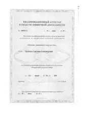 Honda Civic, 2008, VIN SHHFK27608U041759, является предметом залога ПАО «Банк ВТБ» в соответствии с кредитным договором № KK-7773998150113 от 07.07.2024 г. С имуществом можно ознакомиться по предварительной записи по номеру телефона: 89822894738, либо направив запрос на адрес электронной почты…