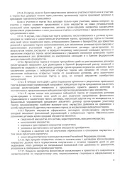 Peugeot 207 2011, марка PEUGEOT, модель 207, год изготовления 2011, VIN VFЗWСКFТOВТO7В064. На имущество наложено обременение: в залоге у ООО МФК Каранга. Все запреты и ограничения с реализуемого имущества покупатель снимает самостоятельно (как новый собственник).