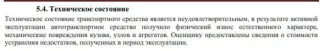 Автомобиль «RAVON R4», VIN: XWBJF69V9JA001824, 2017 года выпуска, регистрационный знак: А565ВТ799. Место нахождения: Пушкинский городской округ. Имущество ранее эксплуатировалось в службе такси.