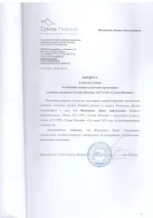 Нежилое здание 18 кв. м и земельный участок 409 кв. м, Самарская обл. Здание нежилое Самарская обл. Ставропольский район, с.Васильевка, Федоровские луга, СНТ «Приволье», 10-я улица, участок 131, .S 18 кв. м, материал стен - смешанный с кадастровым номером 63:32:1801009:1241. -Земельный участок…