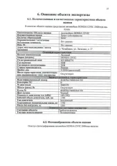 Honda Civic, 2008, VIN SHHFK27608U041759, является предметом залога ПАО «Банк ВТБ» в соответствии с кредитным договором № KK-7773998150113 от 07.07.2024 г. С имуществом можно ознакомиться по предварительной записи по номеру телефона: 89822894738, либо направив запрос на адрес электронной почты…