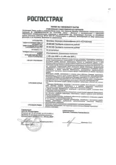 Honda Civic, 2008, VIN SHHFK27608U041759, является предметом залога ПАО «Банк ВТБ» в соответствии с кредитным договором № KK-7773998150113 от 07.07.2024 г. С имуществом можно ознакомиться по предварительной записи по номеру телефона: 89822894738, либо направив запрос на адрес электронной почты…