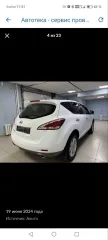 Nissan Murano, 2013 Автомобиль легковой, марка: Ниссан, модель: Мурано, VIN: Z8NTANZ51DS018358, гос. рег. номер: С197ОЕ142, год изготовления: 2013. Ознакомление с имуществом: по месту его нахождения: Кемерово ул. Прокопьевская 17, предварительно согласовав время с Финансовым управляющим по тел…