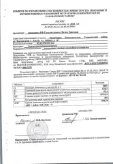 Право аренды земельного участка 2 000 кв.м, Республика Башкортостан, Салаватский район. Право аренды на земельный участок, площадь: 2 000 кв.м., кадастровый номер: 02:42:050102:363, Категория земель: Земли населенных пунктов, Вид разрешенного использования: Для ведения личного подсобного хозяйства…