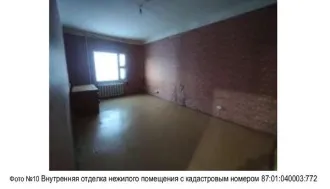Помещение 72 кв. м, Чукотский автономный округ, кадастровый номер 87:01:040003:772, площадь 72 кв. м, адрес: Чукотский автономный округ, р-н Билибинский, г Билибино, мкр Восточный, д 1, корп 7, пом XIII. Количество подземных этажей: 0. Вид ограничений и обременений: Отсутствуют. Общая площадь: 72…