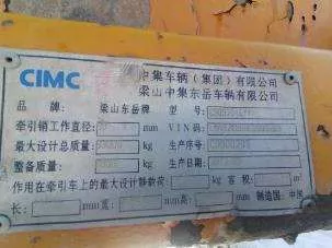 Полуприцеп бортовой CIMC CSQ9400C, 2013 г., госномер МХ 7167 24, VIN LJRB453B4DN060016