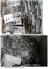 Лом черных и цветных металлов. Описание продуктов утилизации вооружения и военной техники отражено в информационном сообщении от 16.03.2026 № 118-Э/ПУ ВВТ.