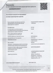 Lada Vesta, 2023г.в. VIN ХТАGFL110R0771112, ГРЗ К761КС774, цвет белый, залог ПАО ВТБ.