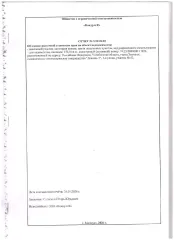 Земельный участок 472 кв.м, Челябинская область, Златоуст. Земельный участок площадью 472 +/- 4 кв.м. с кадастровым номером 74:25:0000000:17650, в индивидуальной собственности, вид разрешенного использования: для садоводства, категория земель: земли населенных пунктов, расположенный по адресу…
