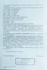 Лесные насаждения 133 куб.м Лахденпохское лесничество Сосна, балансы - 57 куб. м., дрова - 3 куб. м.; Ель, балансы - 62 куб. м., дрова - 4 куб. м.; Береза, дрова - 6 куб. м.; Осина, дрова - 1 куб. м.