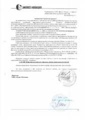 автомобиль Hummer GMT345, г/в 2009, г/н Х615АК65, цвет кузова белый, VIN XWFDN13E190000208, № двиг. М94474330. Место нахождения имущества: Сахалинская область: г. Южно-Сахалинск, ул. Ленина 122. Должник: ООО "Универсал-2". Обременение: арест. автомобиль Hummer GMT345, г/в 2009, г/н Х615АК65, цвет…
