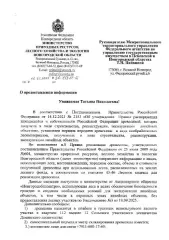 Сосна деловая и дрова 19 куб. м. В том числе: сосна деловая 8 куб.м (код ОКПД2 – 02.20.11.111), сосна дрова 11 куб.м (код ОКПД2 – 02.20.14.111).