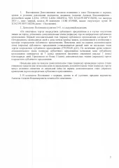 Lada Granta 2015, автомобиль марки LADA, 219110, Lada Granta, Vin: XTA219110FY156238, год выпуска 2015, цвет черный. На имущество зарегистрировано ограничение (обременение) права: в залоге у АО Эксперт Банк.