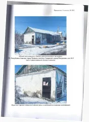 Помещение 31.2 м², Республика Адыгея, нежилое имущество. Площадь 31.2 м² по адресу: Республика Адыгея, г. Майкоп, п. Северный, ул. Матросова, д. 9. Кадастровый номер помещения: 01:08:0801003:145. Кадастровый номер здания: 01:08:0801003:8. Ограничения и обременения не установлены.