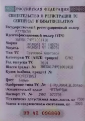 Грузовой автомобиль Hyundai VT (HD78) (VIN XWEGA17HPE1001418, год выпуска 2014) С имуществом претенденты ознакомятся самостоятельно, в связи со смертью должника по номеру телефона +79613507614 и на сайте ЕФРСБ