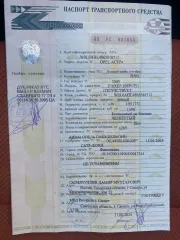 Opel Astra 2005 Опель Астра 2005 г.в. Автомобиль Opel Astra, 2005 года, VIN- W0L0AHL4865018712, ПТС 63РС 801643 от 21.06.2024г.