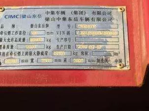 Полуприцеп бортовой CIMC CSQ9400C, 2013 г., госномер МХ 7167 24, VIN LJRB453B4DN060016
